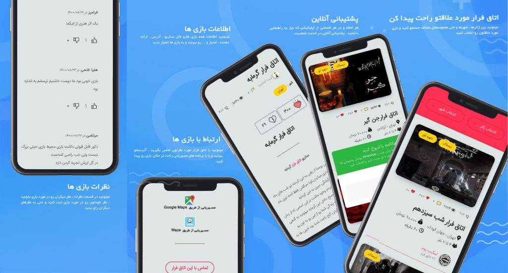 دانلود اپلیکیشن فان استیشن