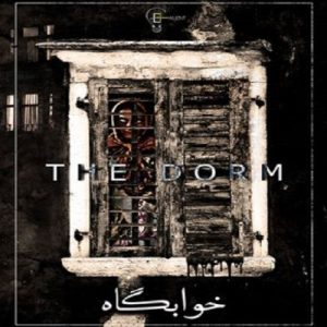 اتاق فرار خوابگاه