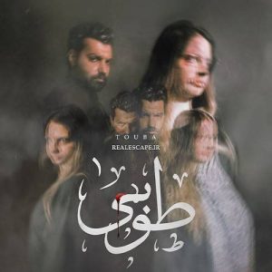 اتاق فرار طوبی