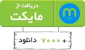 دانلود اپلیکیشن فان استیشن